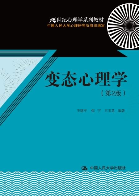 心理变态(心理变态者的10个特征)