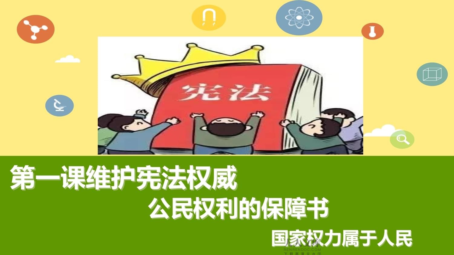 公民权利(公民权利首先表现为)