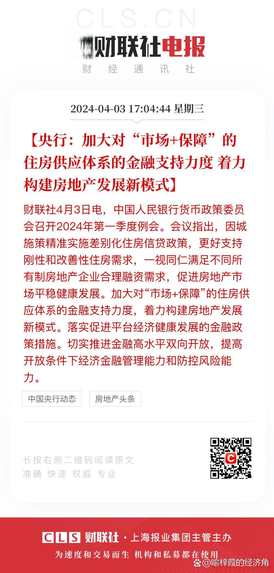 货币政策(货币政策最终目标)