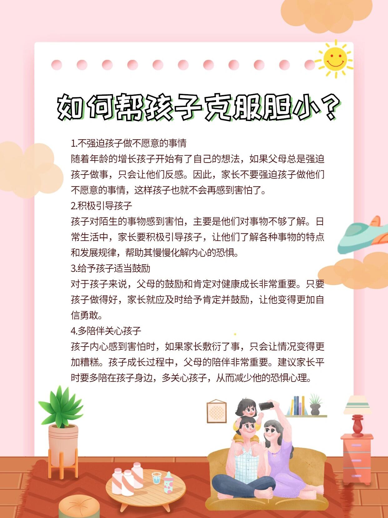 育儿知识(育儿知识冬季幼儿园)