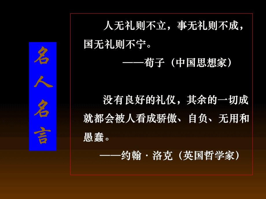 名人公关(名人公关ppt图片素材)