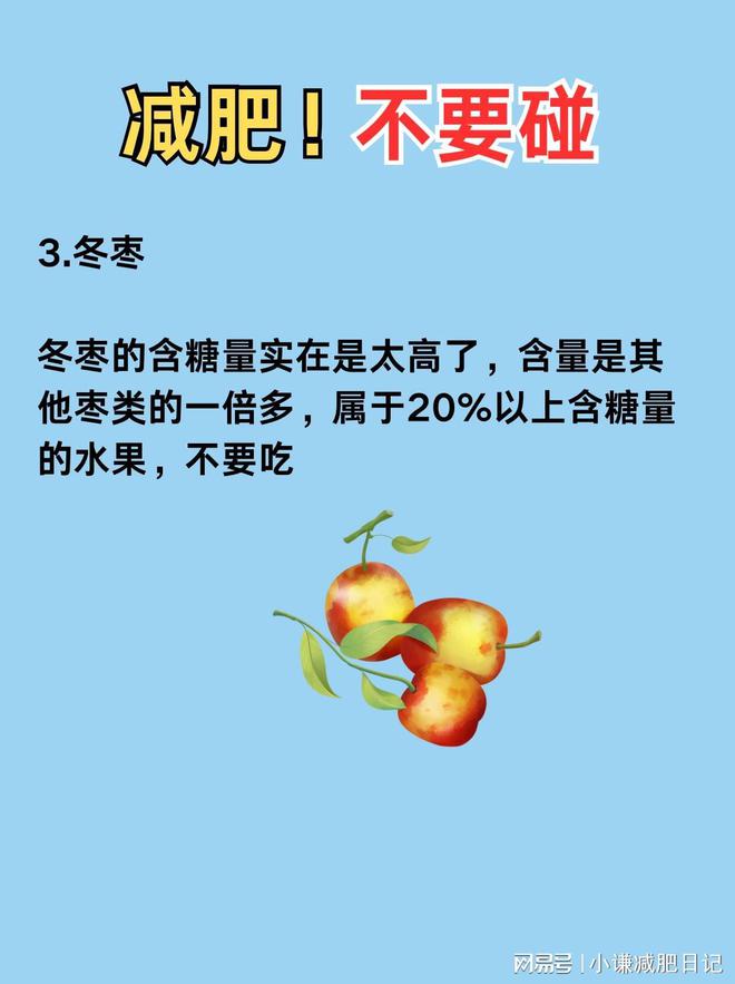 健康减肥(健康减肥食谱)