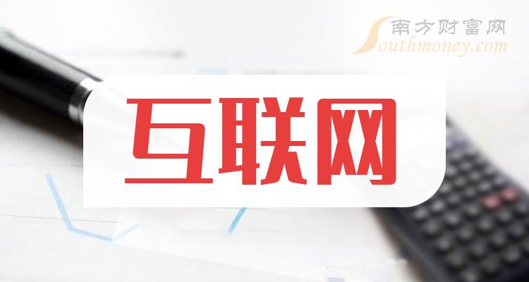 互联网公司(互联网公司起名)