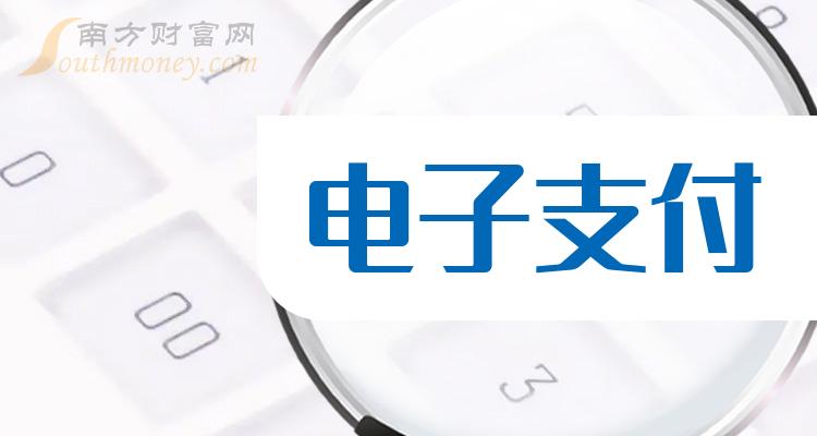 电子支付(电子支付是采用数字化的方式进行款项支付)