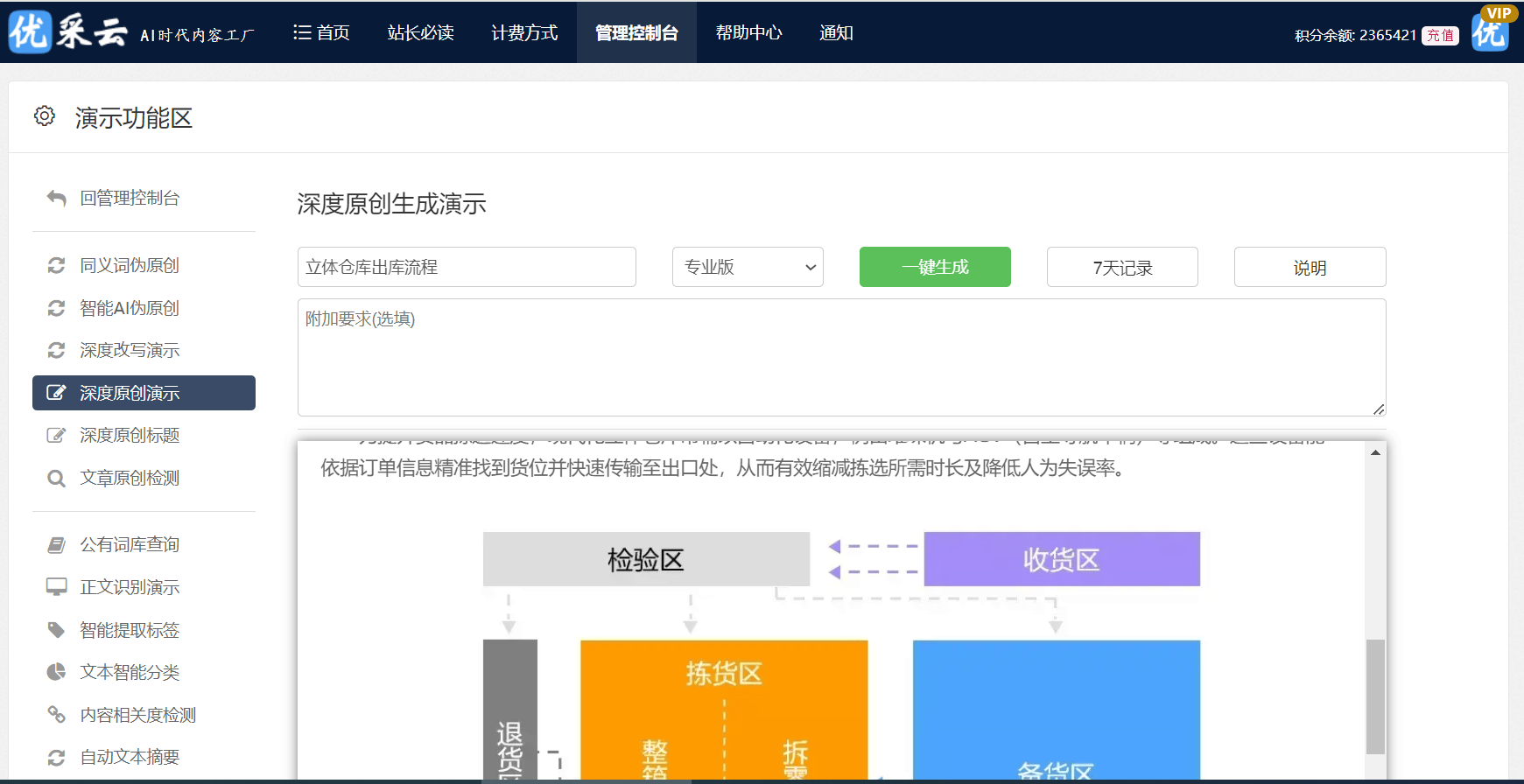 网站优化技巧(网站优化技巧分析)