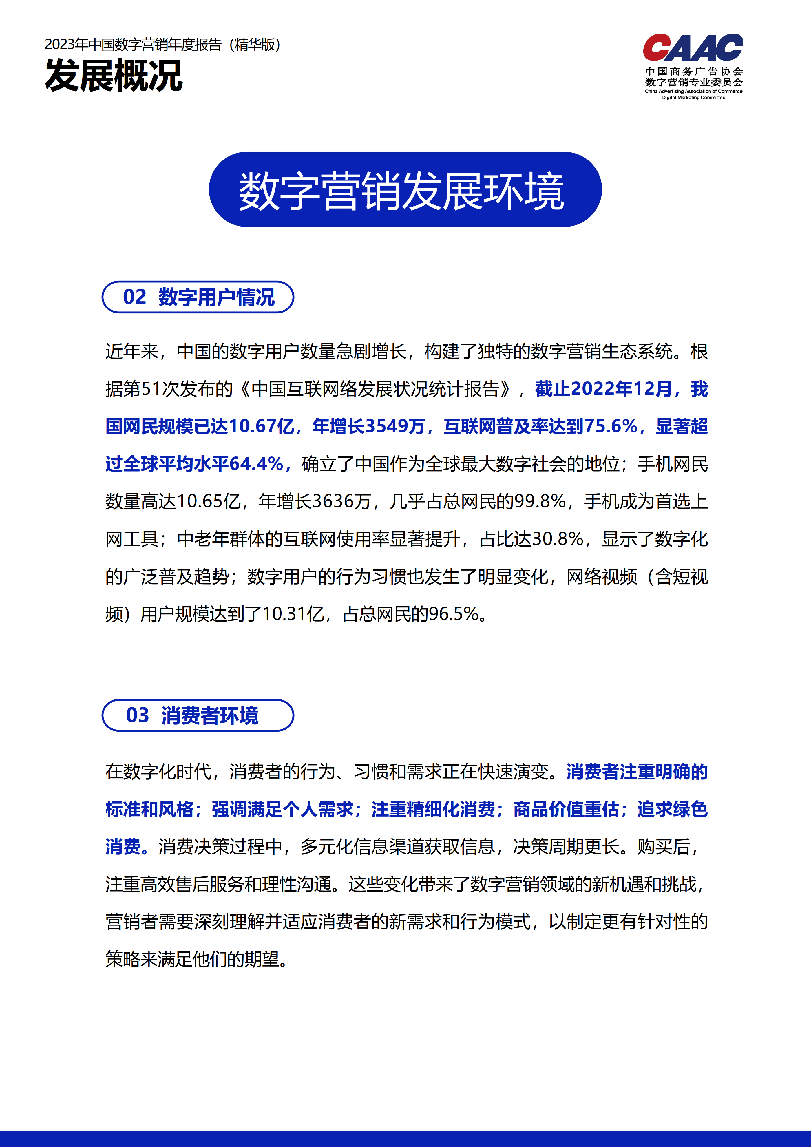 数字营销(数字营销英语)