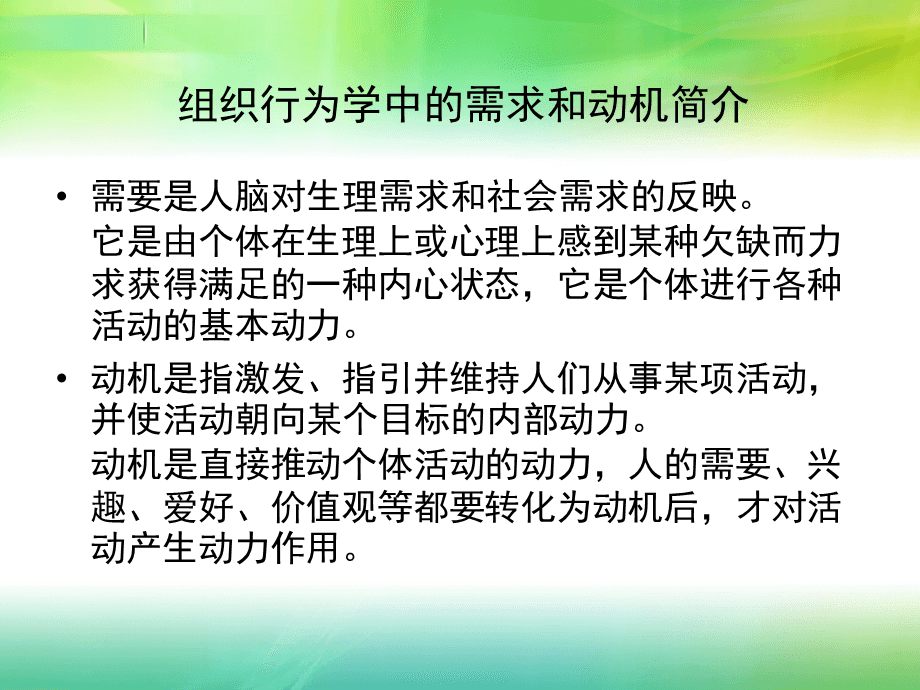 欠缺与需求(需求不足怎么理解)