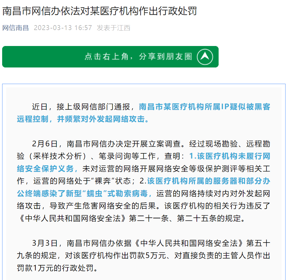 网络事件(网络事件营销获得成功的首要条件是)