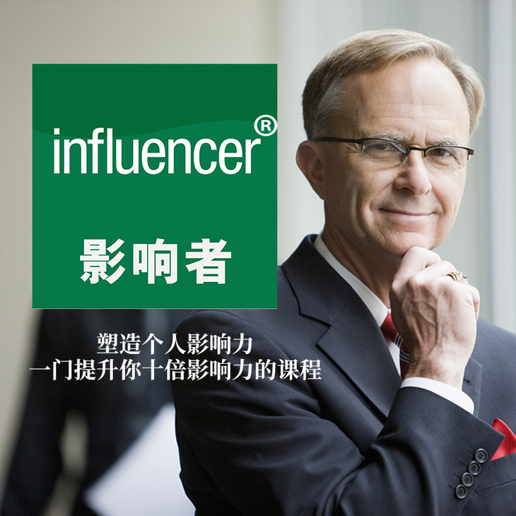 Influencer(网红英文influencer)