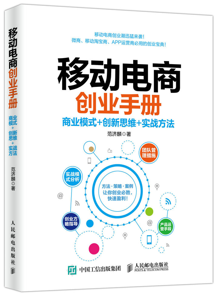 移动电商(移动电商的代表平台是)