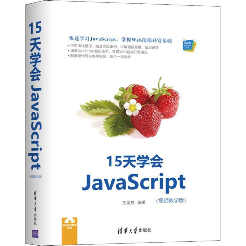 JavaScript(javascript主要用来干嘛)