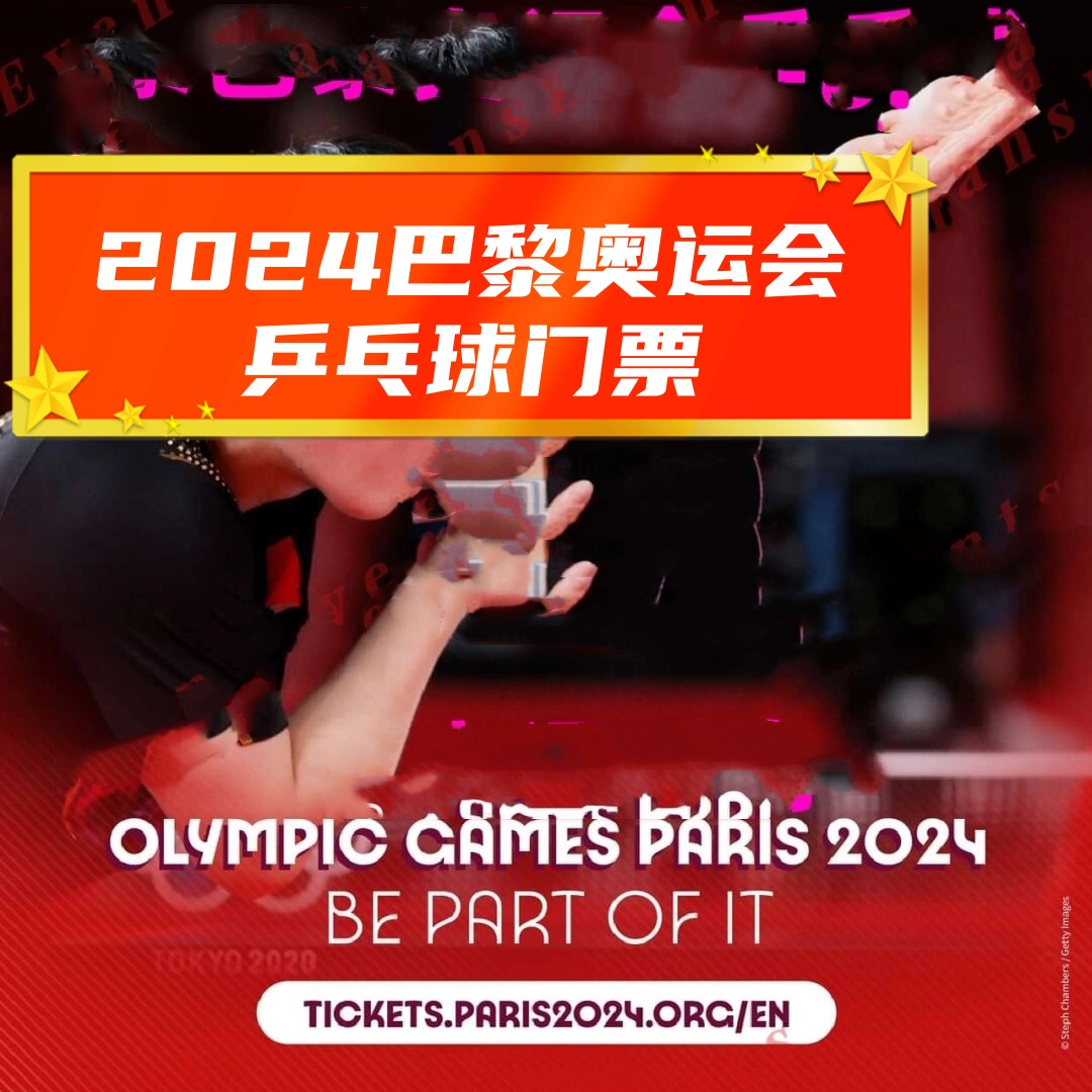 奥运会赛场门票(奥运会入场门票)