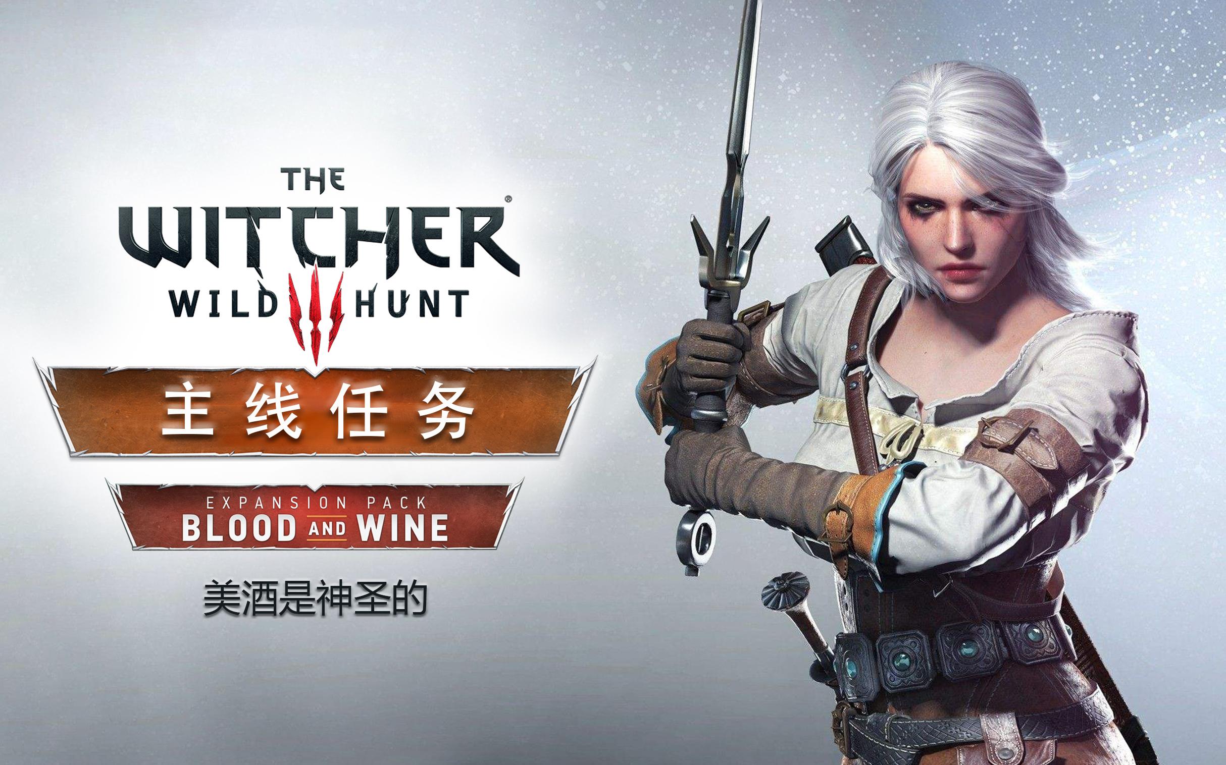Blood and wine (Blood and wine perfect ending dialogue choice)