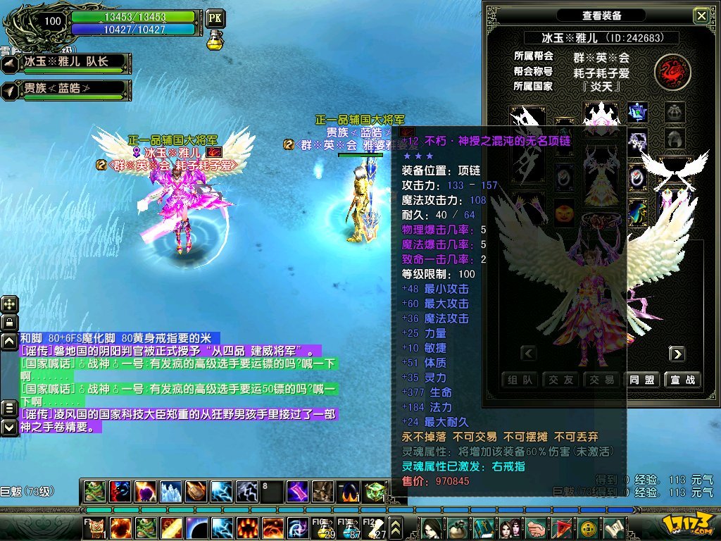 Shanda Fengyun (Shanda Fengyun Cross-Service Battle Video)