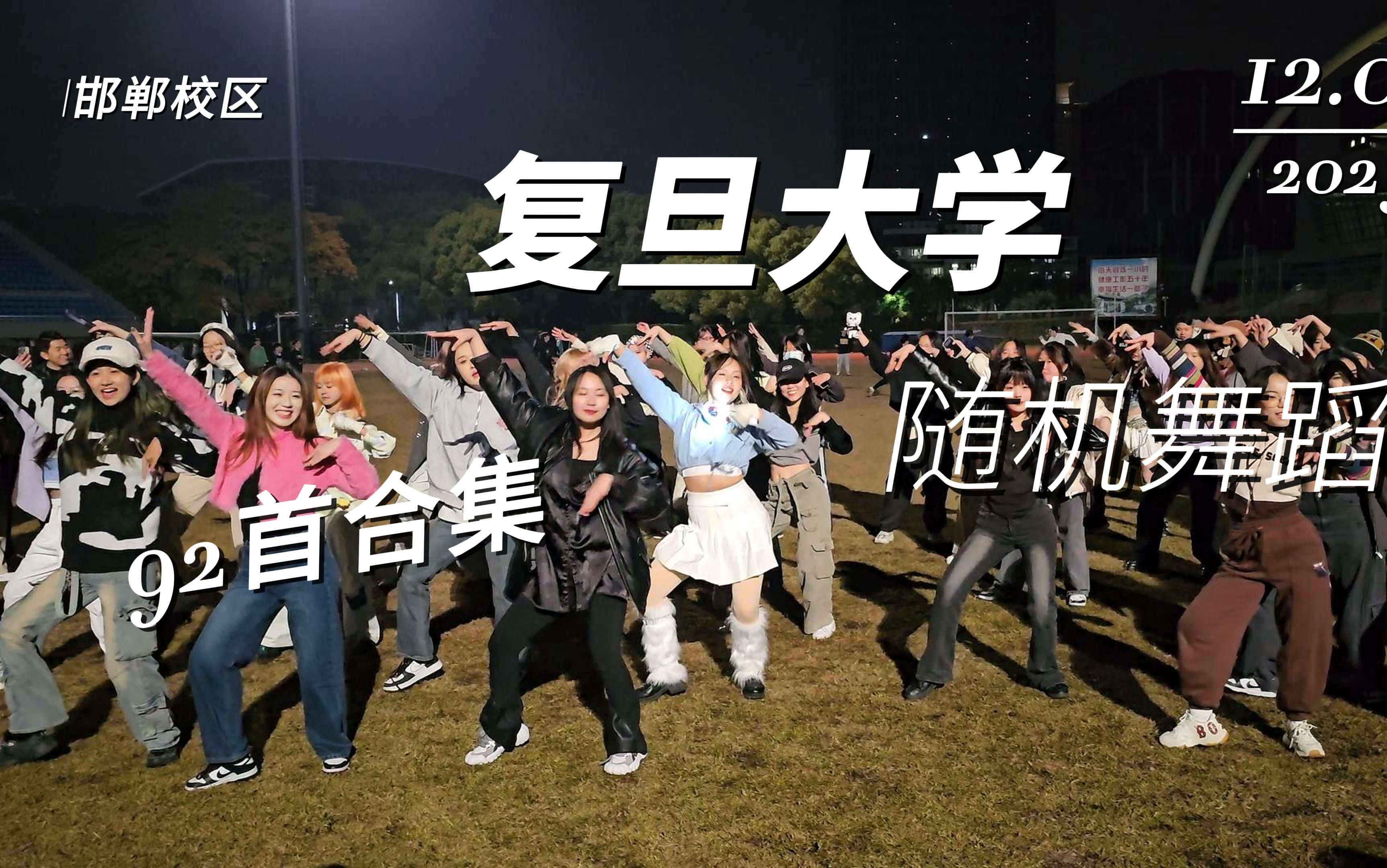 复旦体育教学部(复旦体育教学部查询)