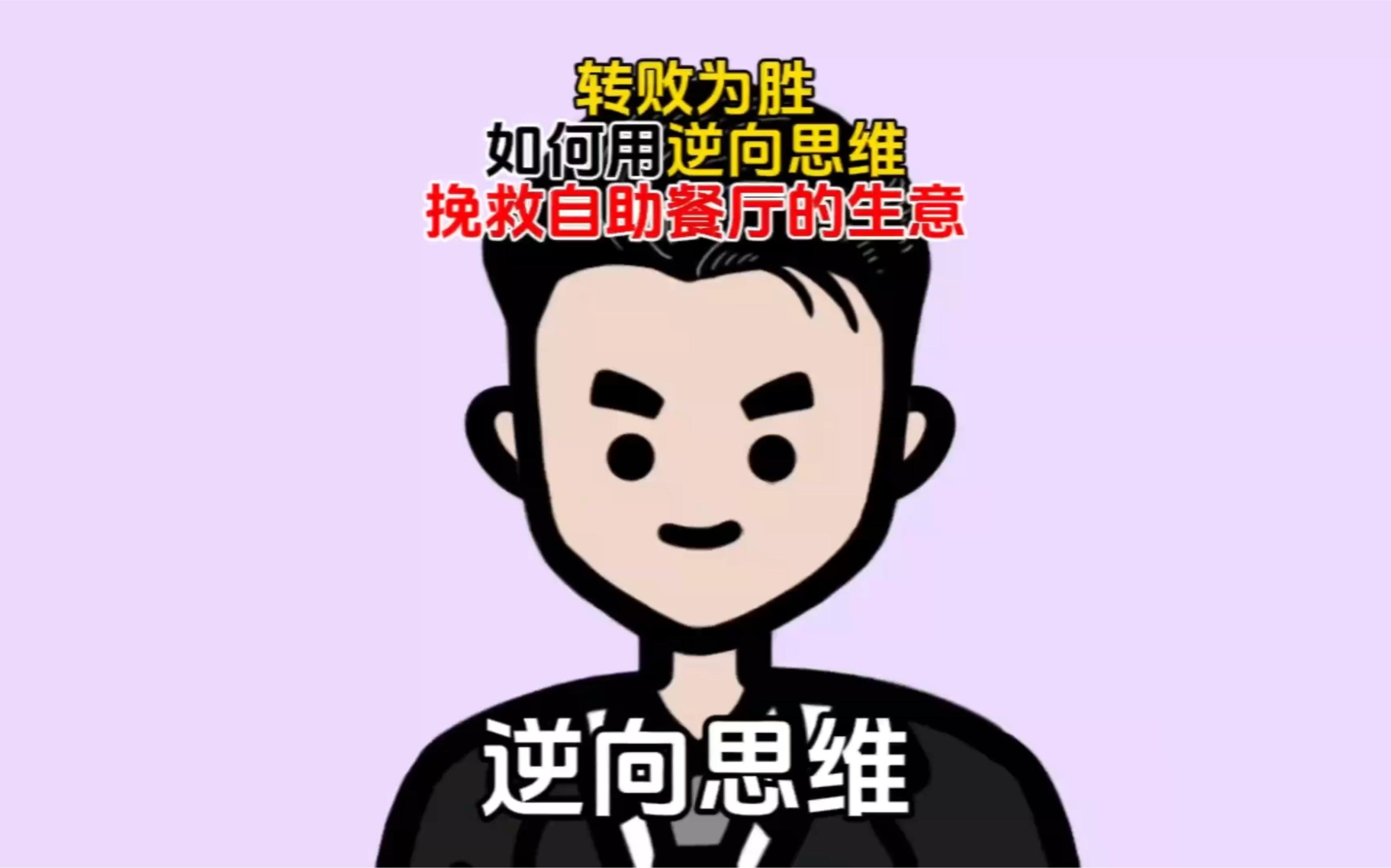转败为胜(转败为胜是什么意思)
